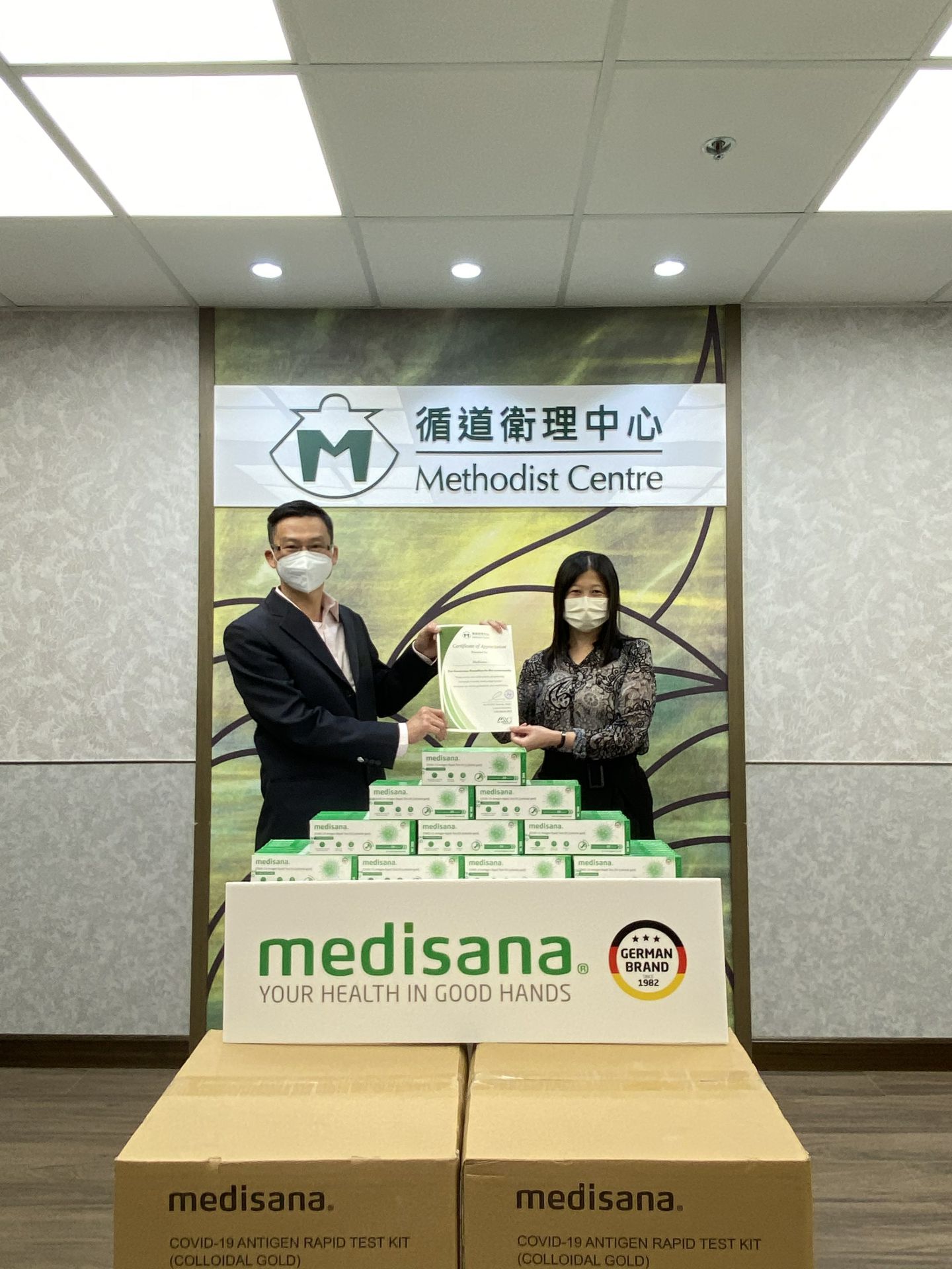 米兰体育·米兰网站在线登入-米兰(中国)在行动 | medisana暖心驰援香港